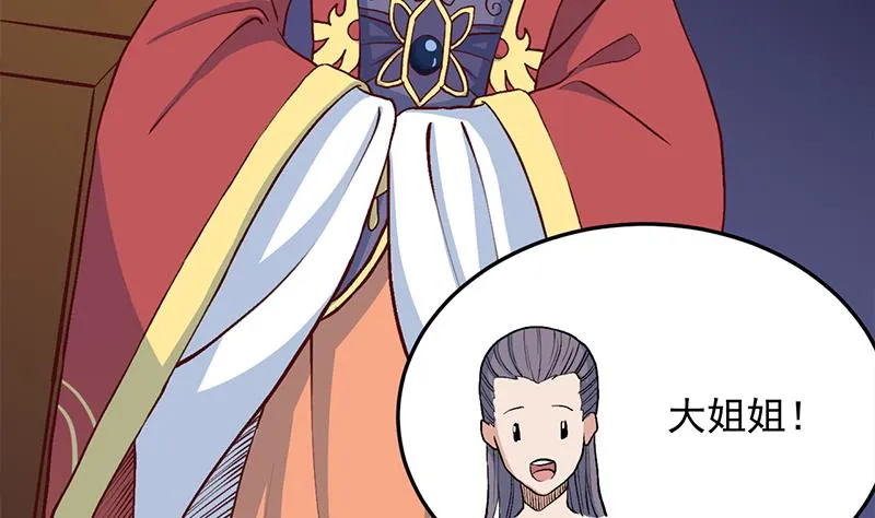 第287话 与罗天的交易 第14页