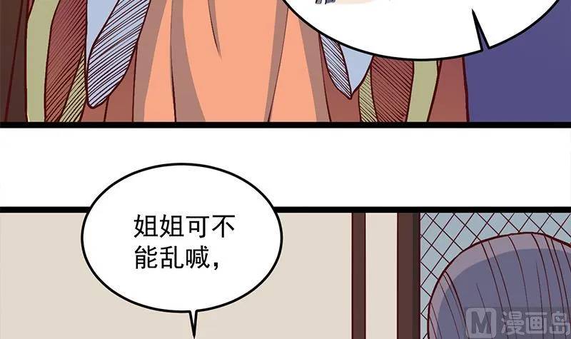 第287话 与罗天的交易 第15页