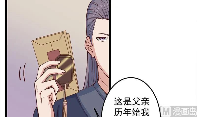 第287话 与罗天的交易 第18页