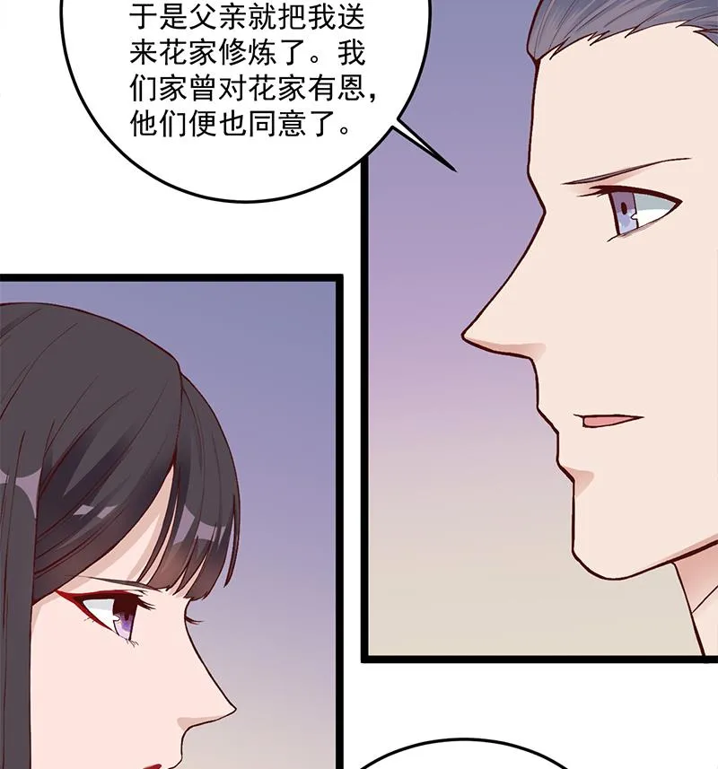 第287话 与罗天的交易 第22页
