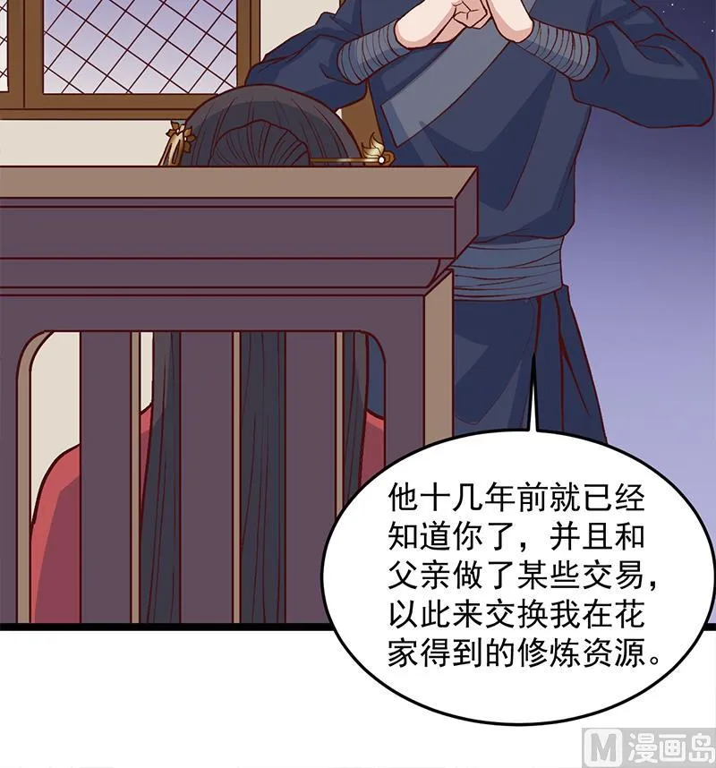 第287话 与罗天的交易 第24页