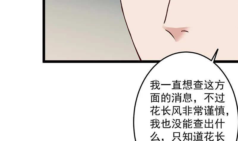 第287话 与罗天的交易 第26页