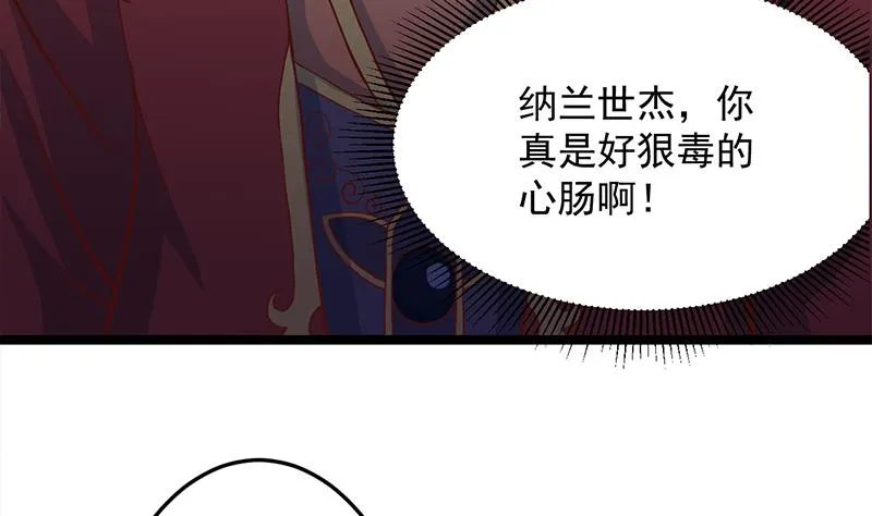 第287话 与罗天的交易 第31页