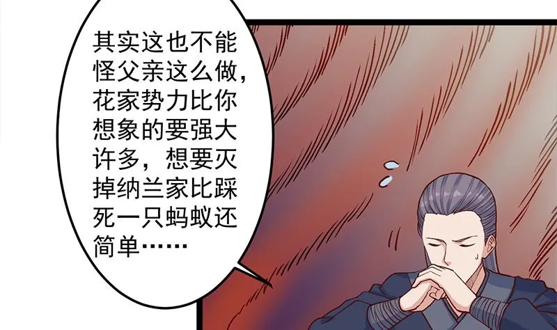 第287话 与罗天的交易 第32页