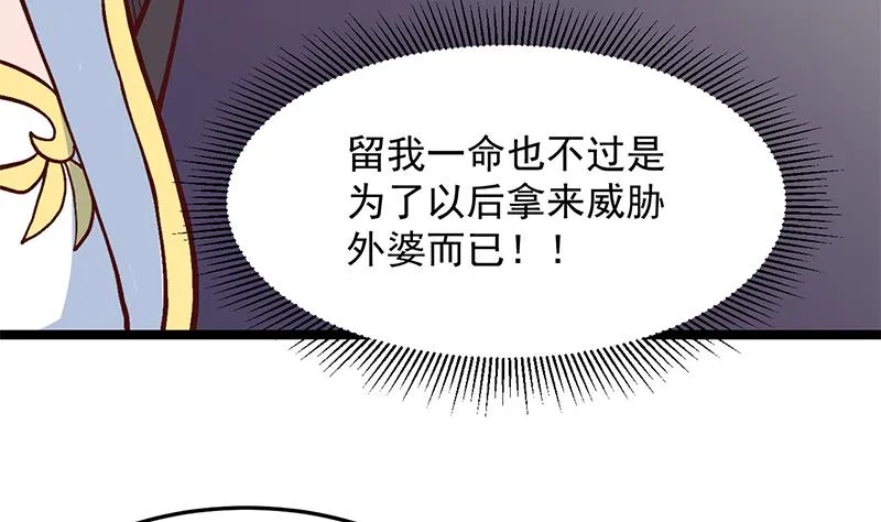 第287话 与罗天的交易 第37页