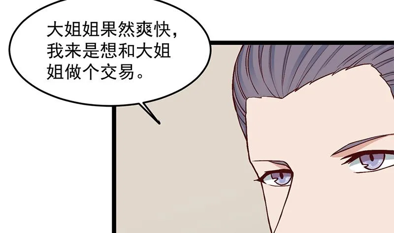 第287话 与罗天的交易 第38页