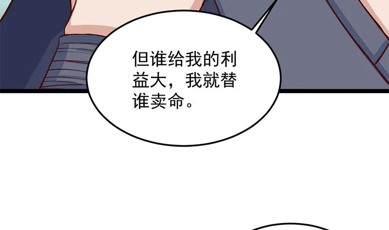 第287话 与罗天的交易 第44页