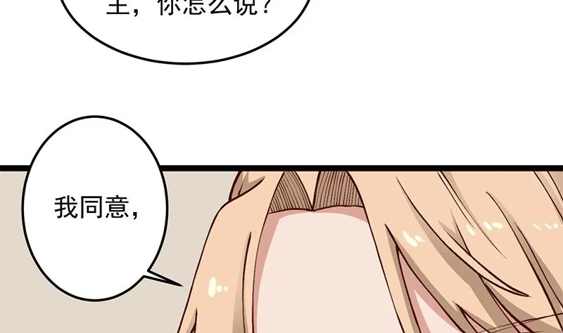 第287话 与罗天的交易 第47页