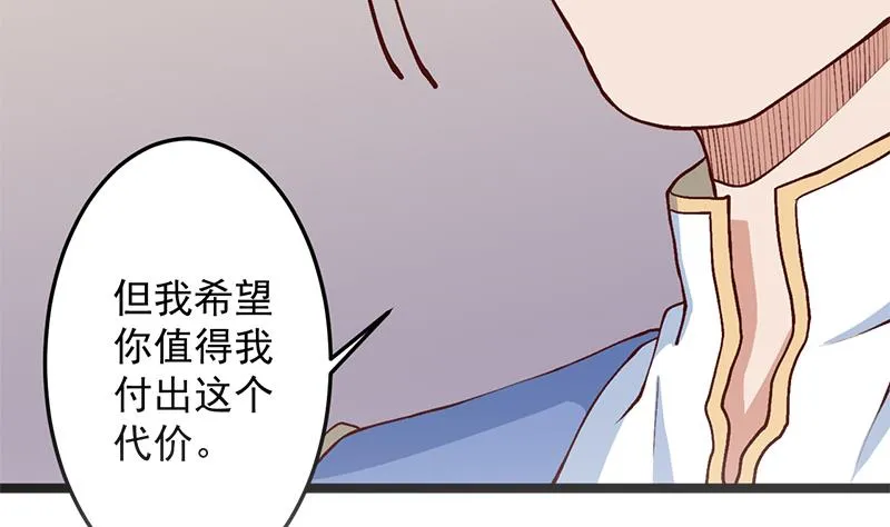 第287话 与罗天的交易 第49页
