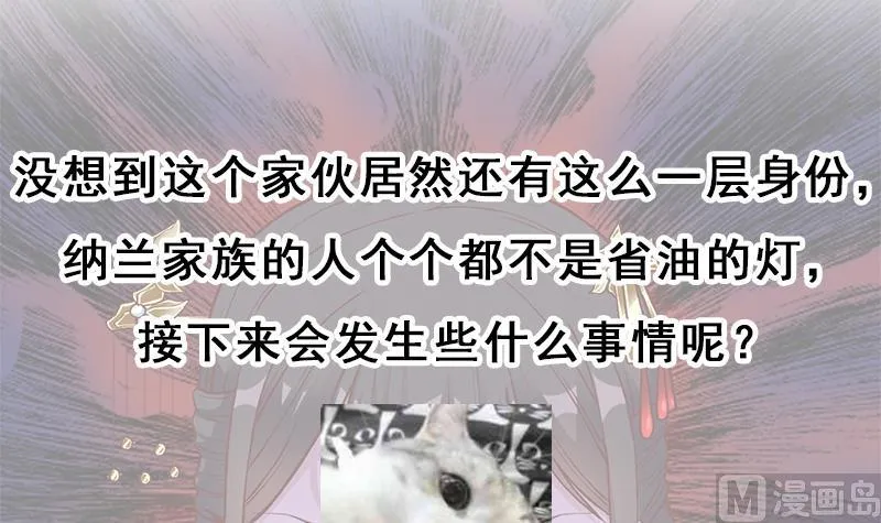 第287话 与罗天的交易 第51页