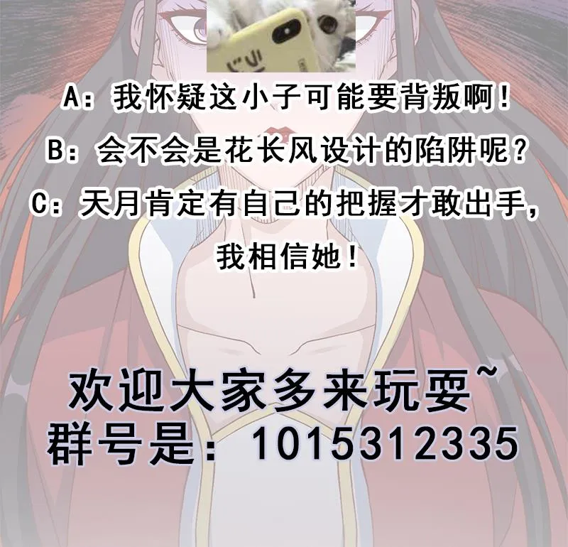 第287话 与罗天的交易 第52页