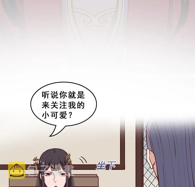 第287话 与罗天的交易 第53页