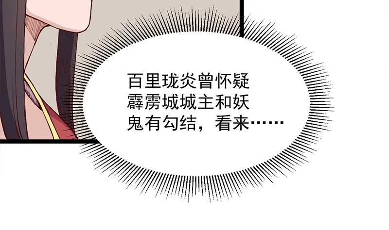 第288话 开启秘盒 第7页