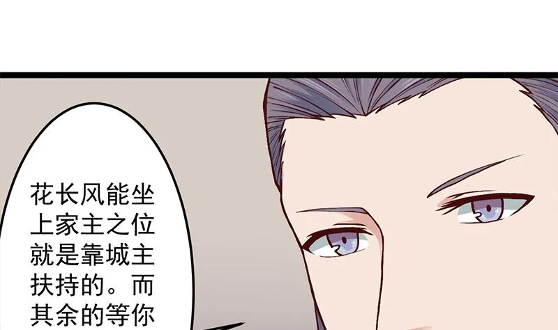 第288话 开启秘盒 第8页