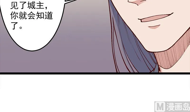 第288话 开启秘盒 第9页