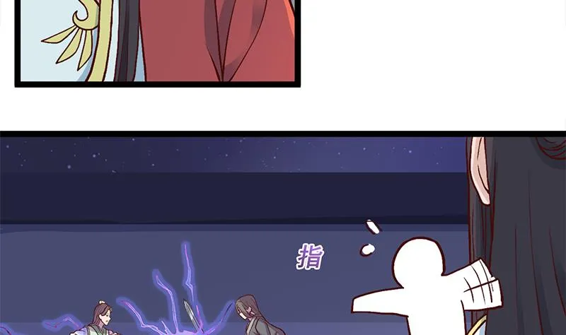 第288话 开启秘盒 第16页