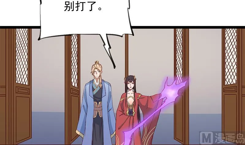 第288话 开启秘盒 第18页