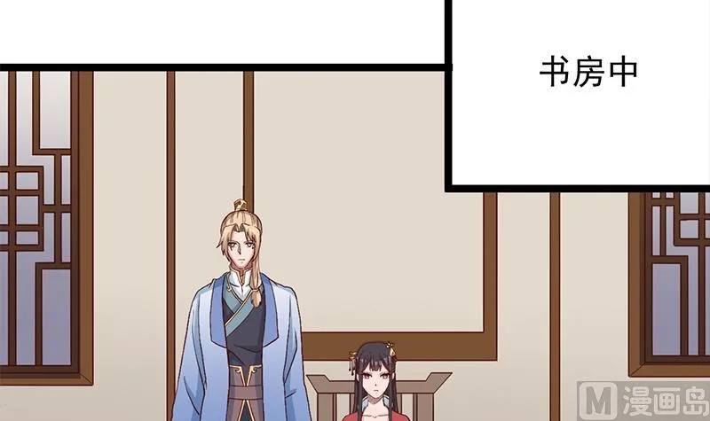 第288话 开启秘盒 第27页