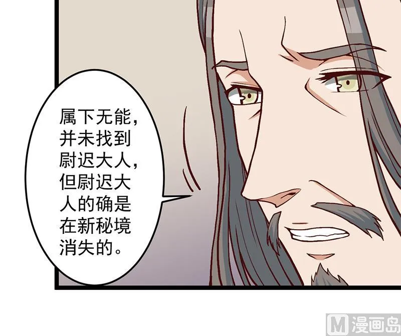 第288话 开启秘盒 第30页
