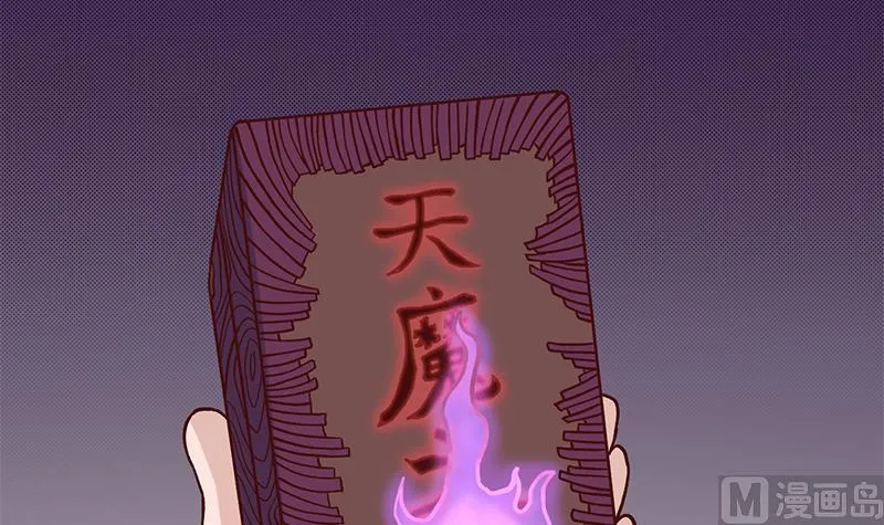 第288话 开启秘盒 第42页