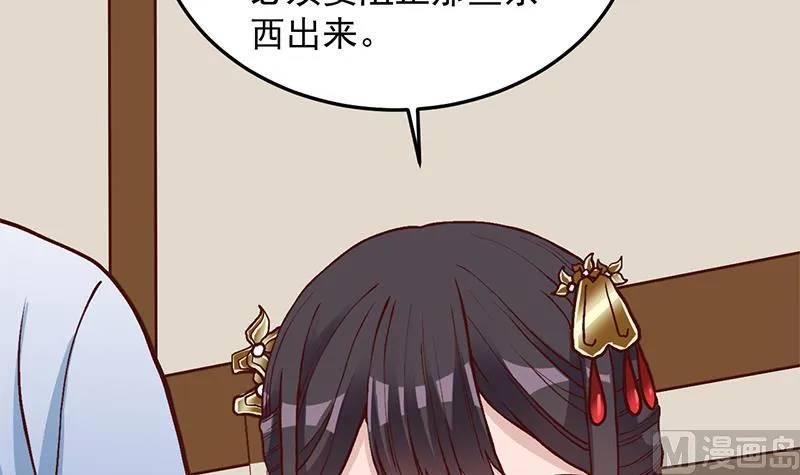 第288话 开启秘盒 第48页