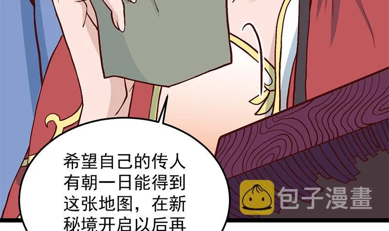 第288话 开启秘盒 第50页