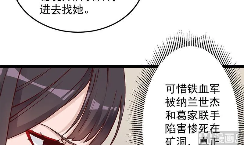 第288话 开启秘盒 第51页