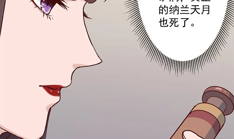 第288话 开启秘盒 第52页