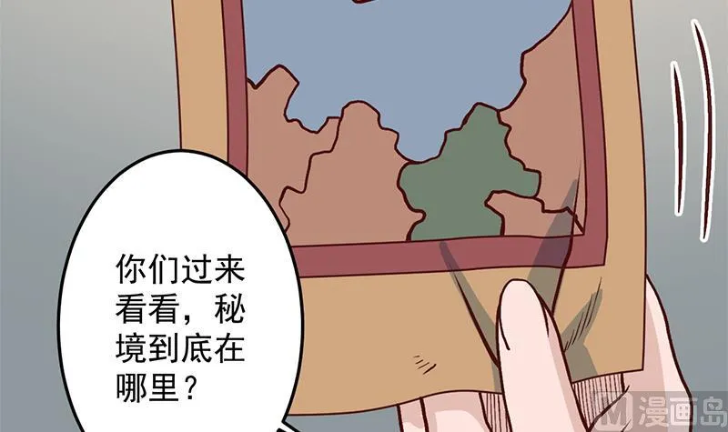 第288话 开启秘盒 第57页