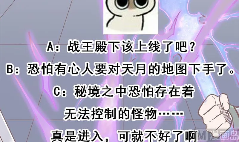第288话 开启秘盒 第60页