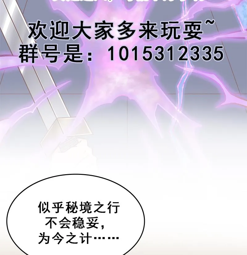 第288话 开启秘盒 第61页