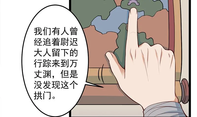 第289话 天月的布局 第4页