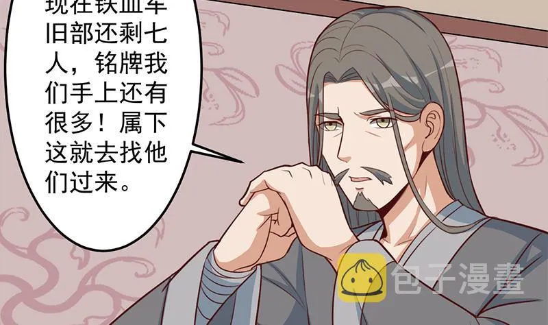 第289话 天月的布局 第8页