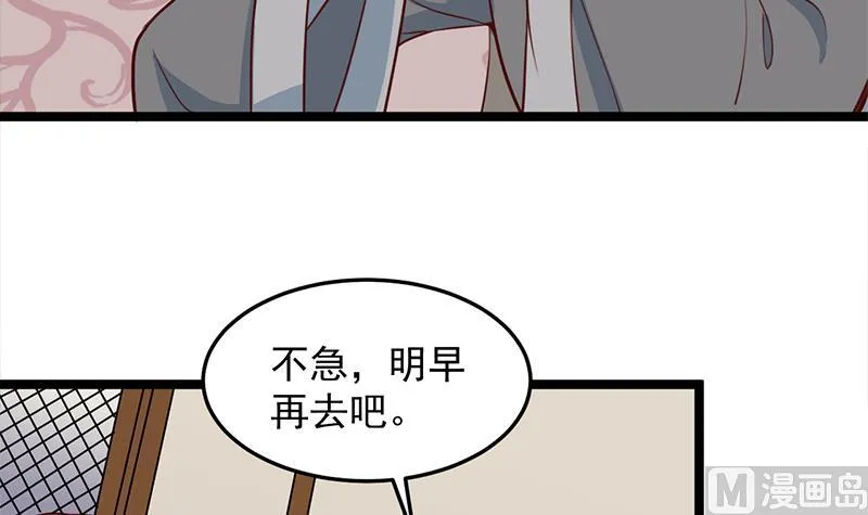 第289话 天月的布局 第9页