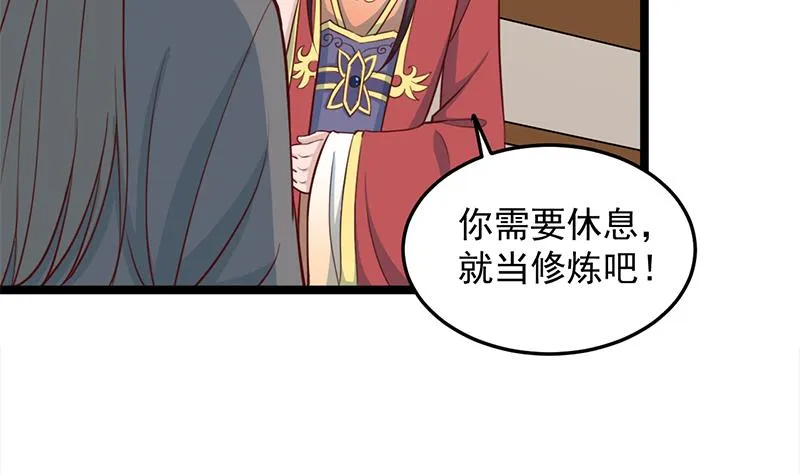 第289话 天月的布局 第11页