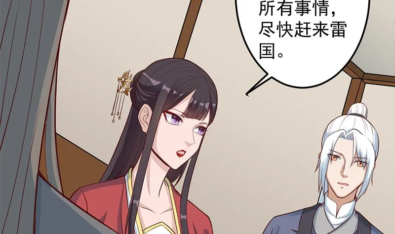 第289话 天月的布局 第14页