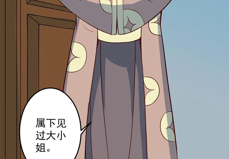 第289话 天月的布局 第26页