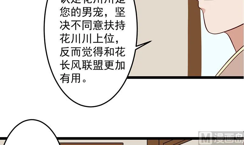 第289话 天月的布局 第30页