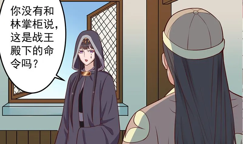 第289话 天月的布局 第31页