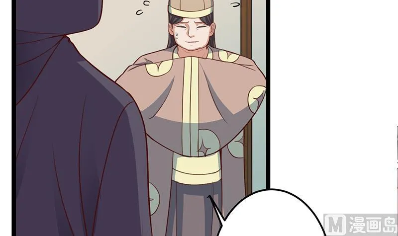 第289话 天月的布局 第33页