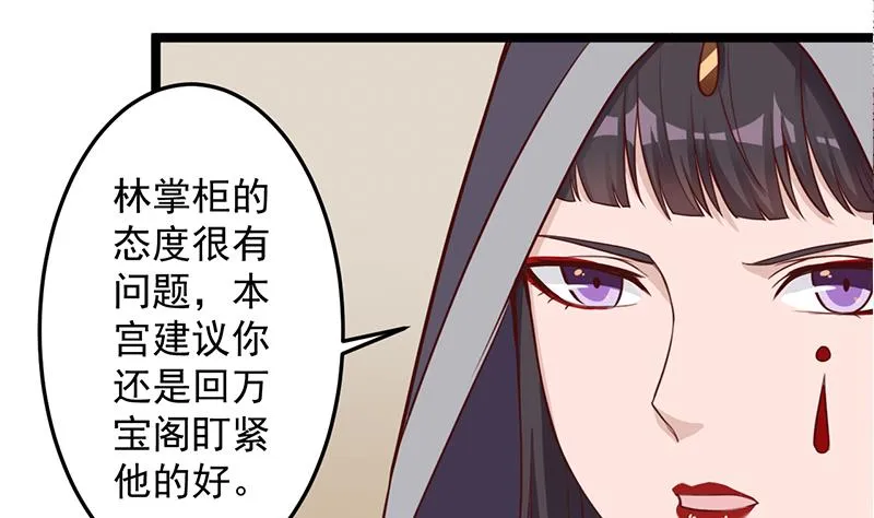 第289话 天月的布局 第35页