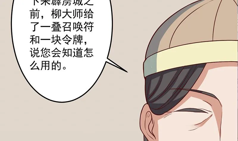 第289话 天月的布局 第37页