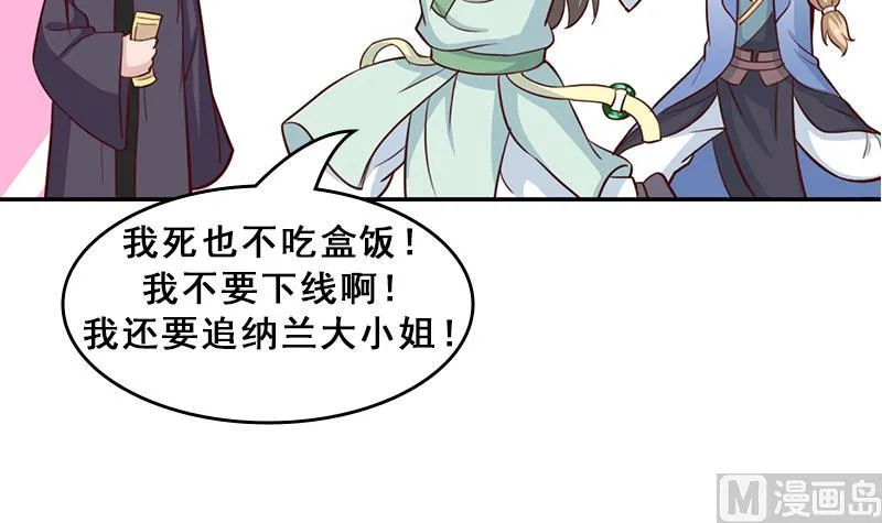 第289话 天月的布局 第57页