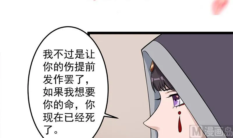 第290话 铁血军再现！ 第3页