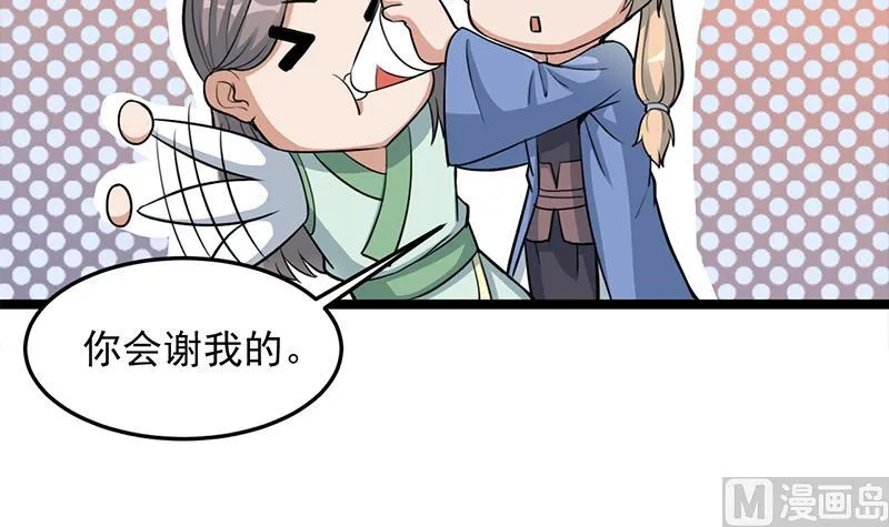 第290话 铁血军再现！ 第6页