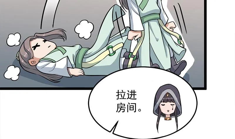 第290话 铁血军再现！ 第8页