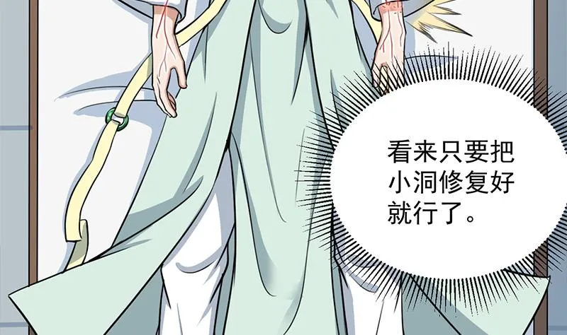 第290话 铁血军再现！ 第11页