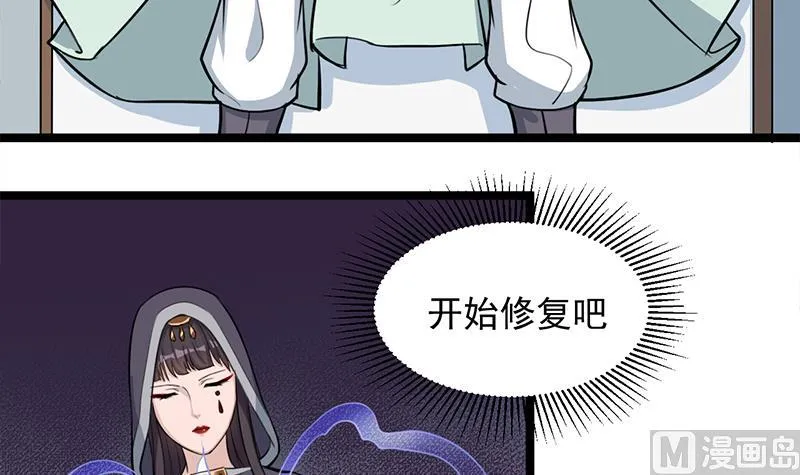 第290话 铁血军再现！ 第12页