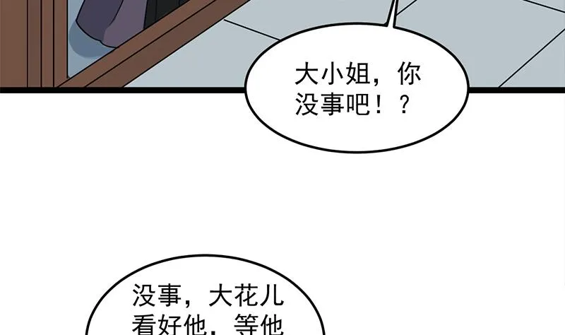 第290话 铁血军再现！ 第17页