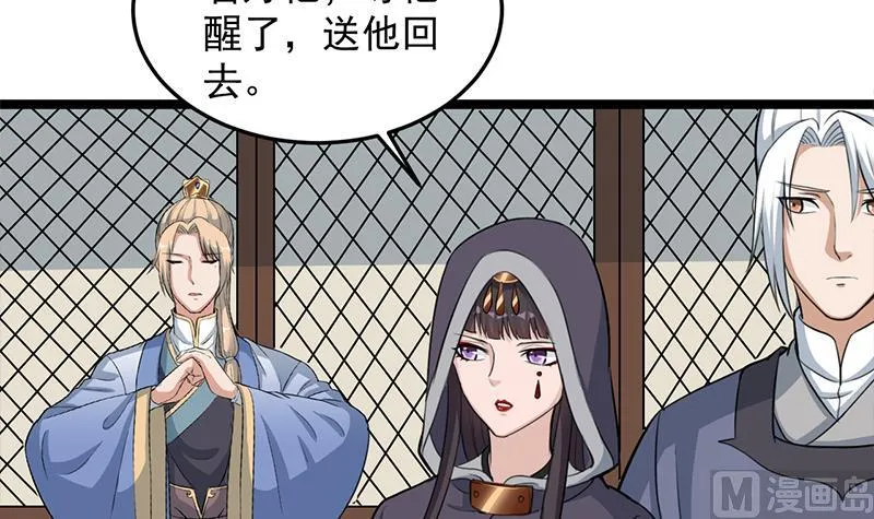 第290话 铁血军再现！ 第18页